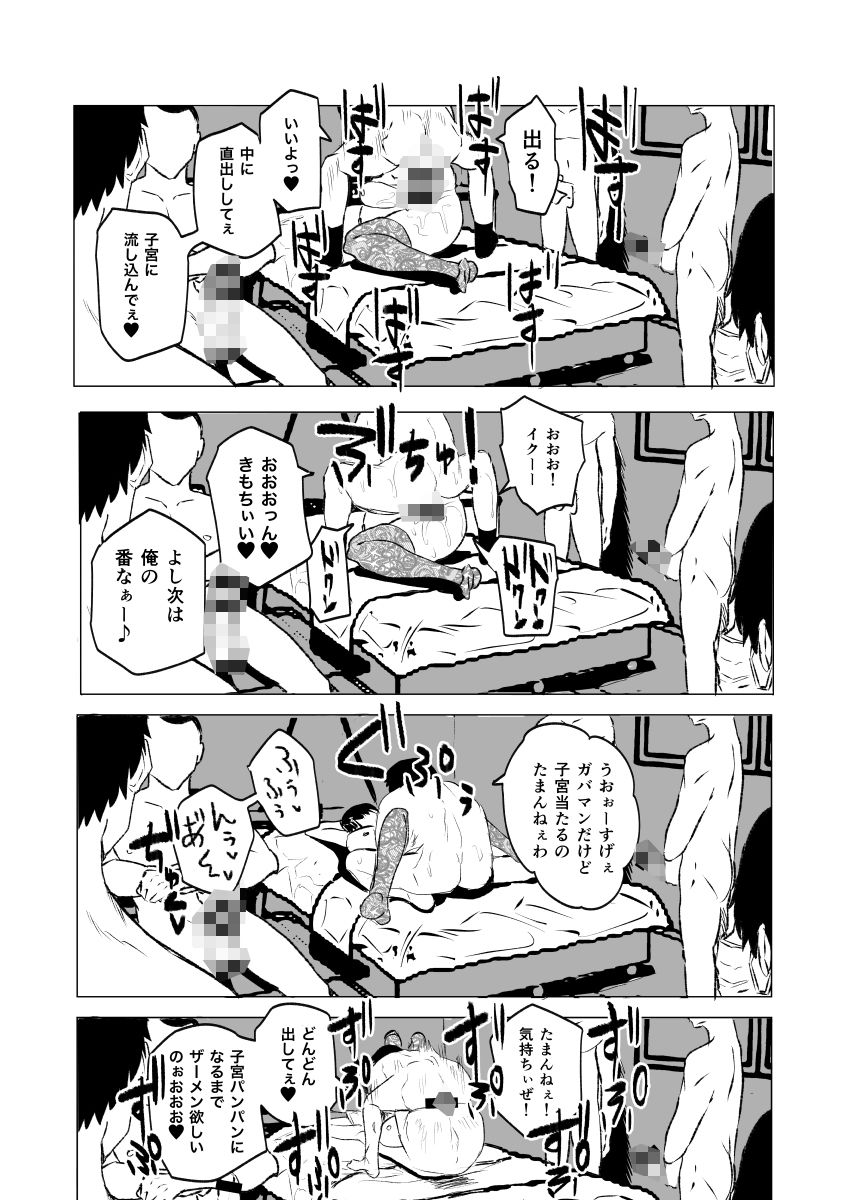 サンプル画像5:デカマラ中出し腹ボコ依存な人妻(HIDARIkiki) [d_542858]
