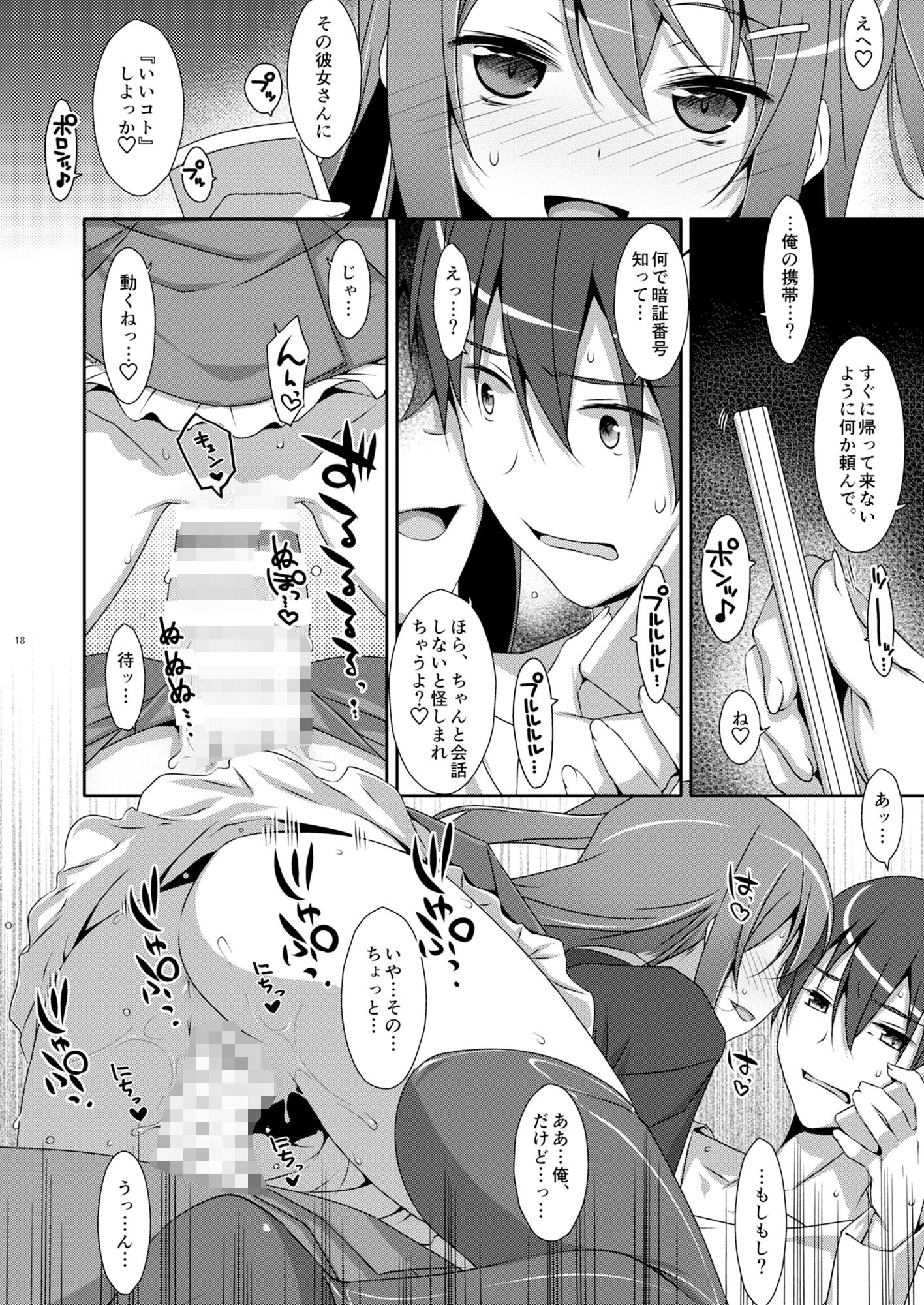 サンプル画像1:私の、お兄ちゃん総集編(TIES) [d_542860]