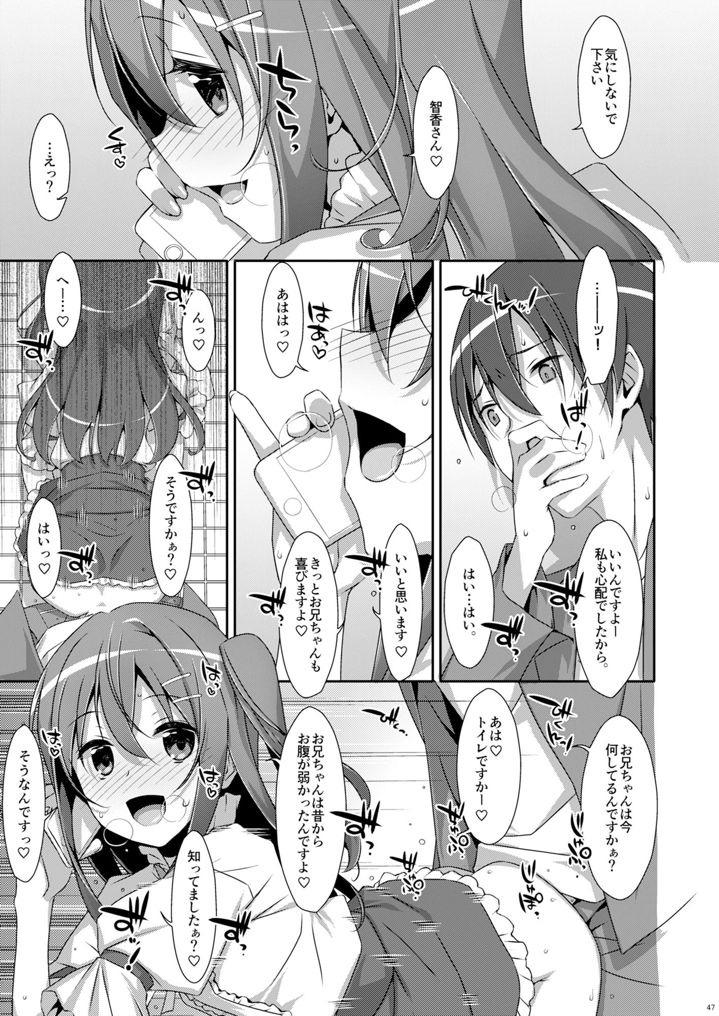 サンプル画像6:私の、お兄ちゃん総集編(TIES) [d_542860]