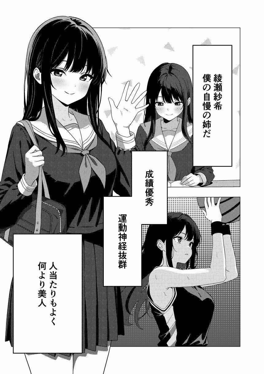 サンプル画像1:エロい友人に裸を見られる姉(音河) [d_542939]