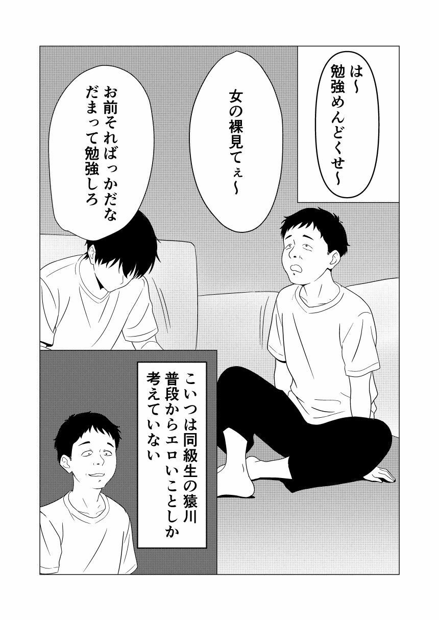 サンプル画像2:エロい友人に裸を見られる姉(音河) [d_542939]