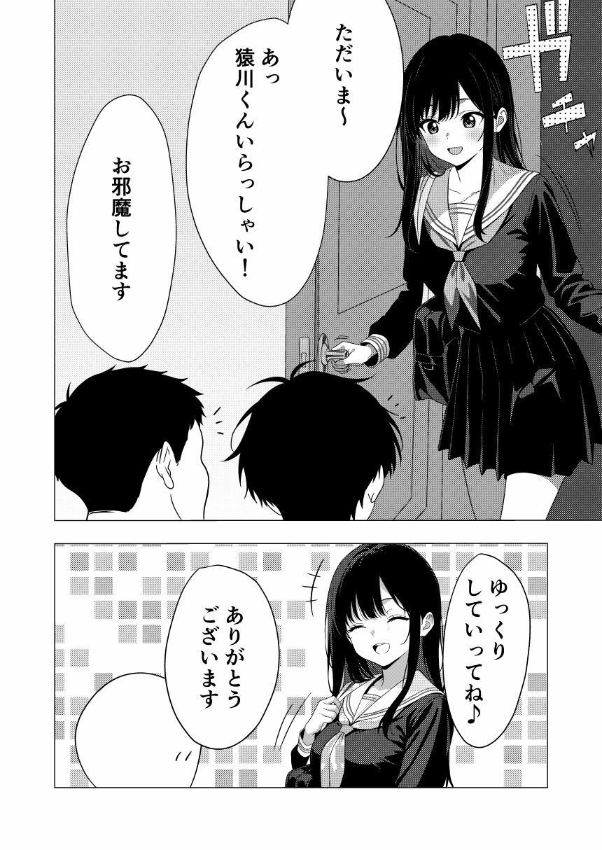 サンプル画像3:エロい友人に裸を見られる姉(音河) [d_542939]