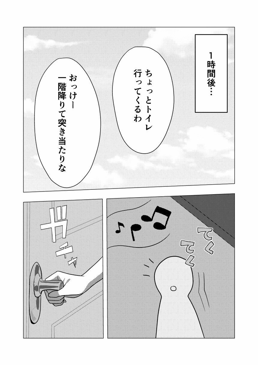 サンプル画像5:エロい友人に裸を見られる姉(音河) [d_542939]