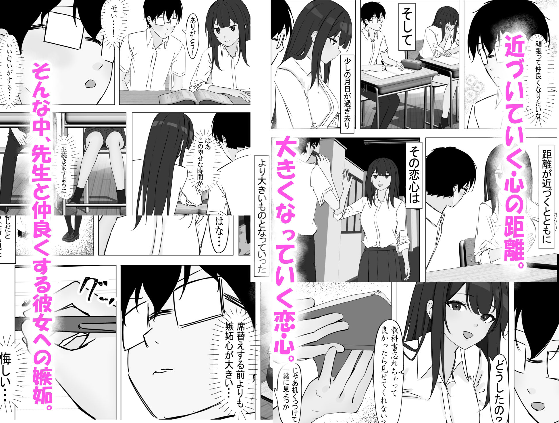 サンプル画像2:憧れのクラスメイトが目の前で寝取られて理性崩壊  〜純愛と嫉妬の物語〜(ちるる) [d_543029]