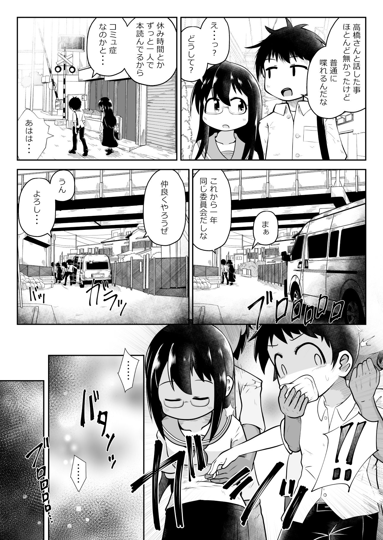 サンプル画像2:同級生の男女が拉致されて裏モノAV撮影の為に拘束されたまま交尾させられるお話(えちえち大福) [d_543042]