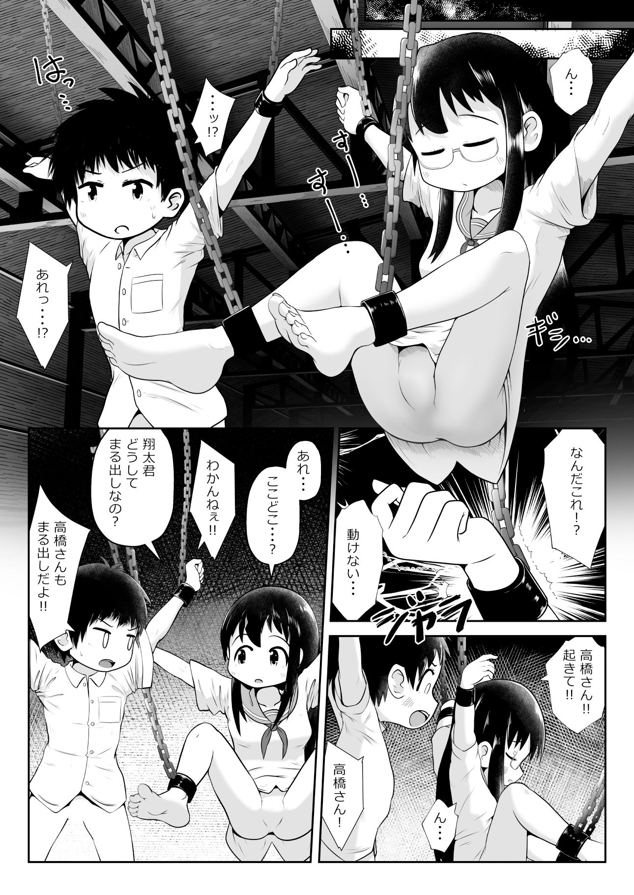 サンプル画像3:同級生の男女が拉致されて裏モノAV撮影の為に拘束されたまま交尾させられるお話(えちえち大福) [d_543042]