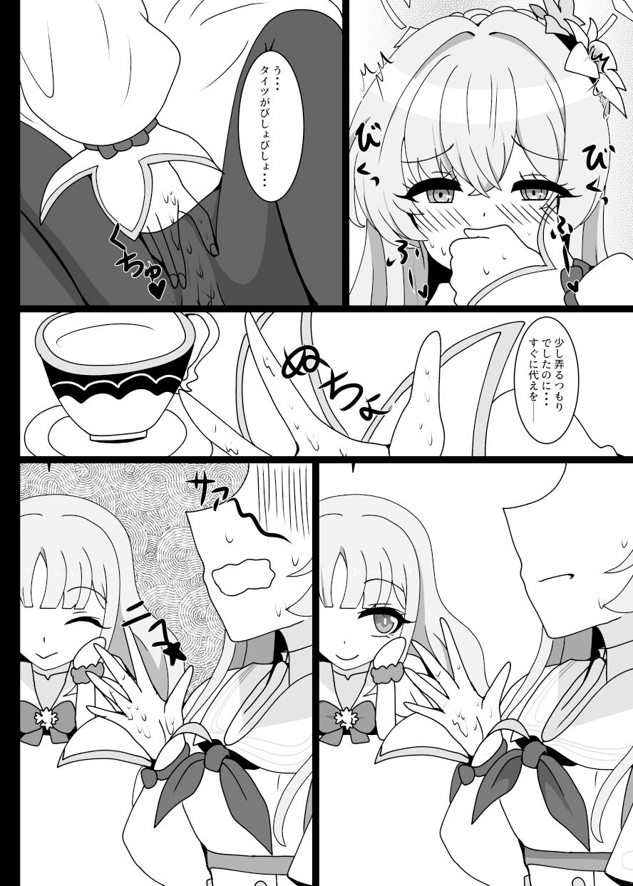 サンプル画像3:加虐性ミカ(虹夢処) [d_543101]