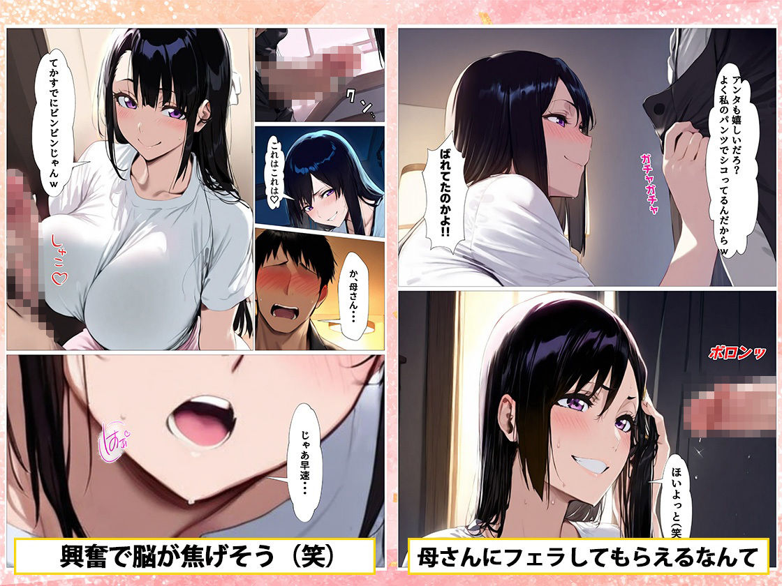 バリキャリの母さんが禁煙のためにオレのち〇ぽを咥えるの画像4