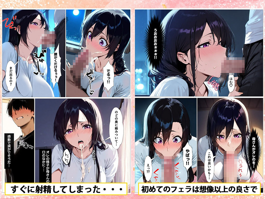 バリキャリの母さんが禁煙のためにオレのち〇ぽを咥えるの画像5