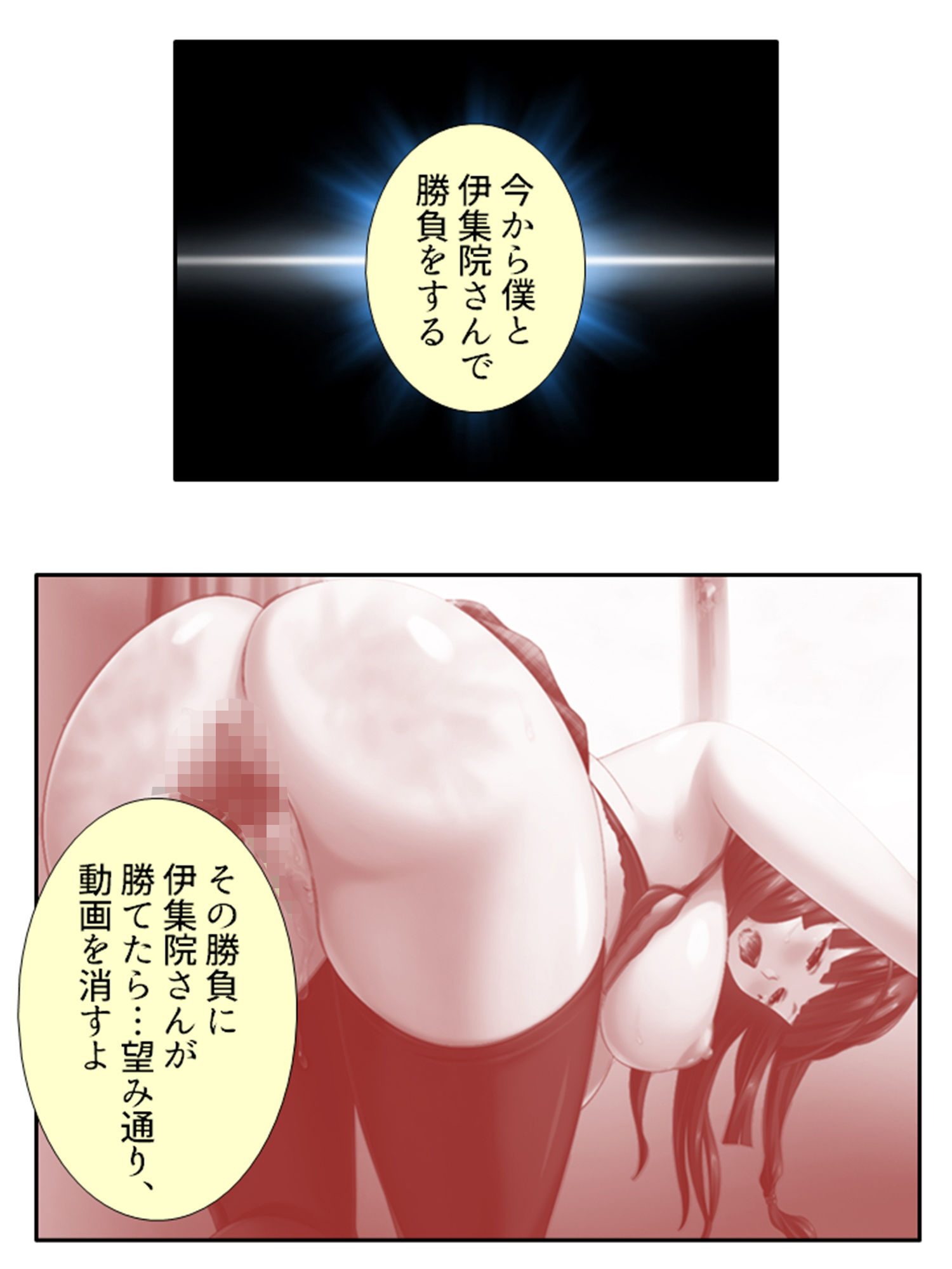 サンプル画像1:鬼畜調教学園 6巻(アロマコミック) [d_543150]