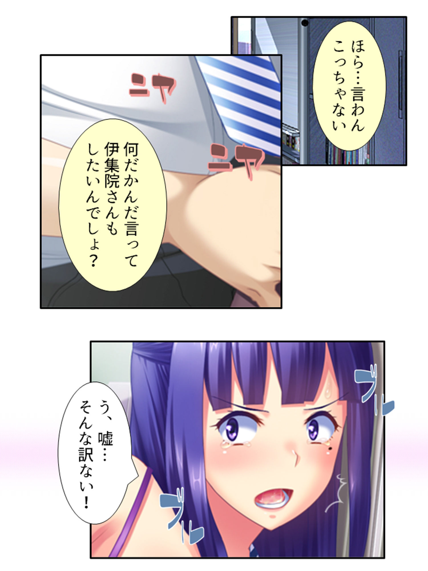 サンプル画像2:鬼畜調教学園 6巻(アロマコミック) [d_543150]