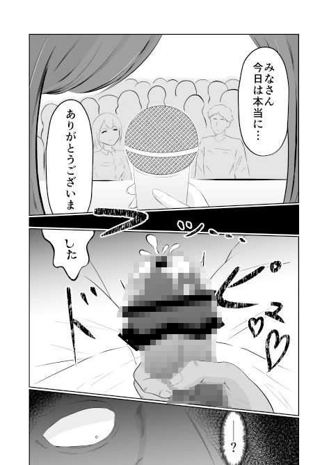 サンプル画像3:入れ替わって戻った女子大生(戯言羊の小屋) [d_543153]