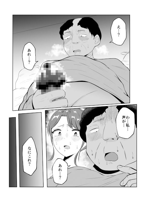 サンプル画像4:入れ替わって戻った女子大生(戯言羊の小屋) [d_543153]