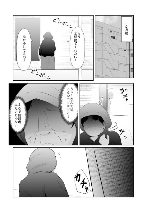 サンプル画像5:入れ替わって戻った女子大生(戯言羊の小屋) [d_543153]