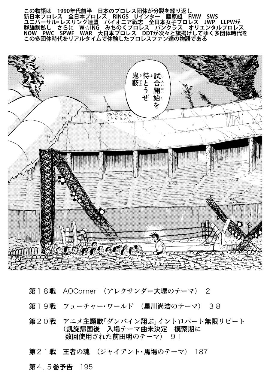 サンプル画像1:最狂超プロレスファン烈伝4(徳光康之) [d_543157]