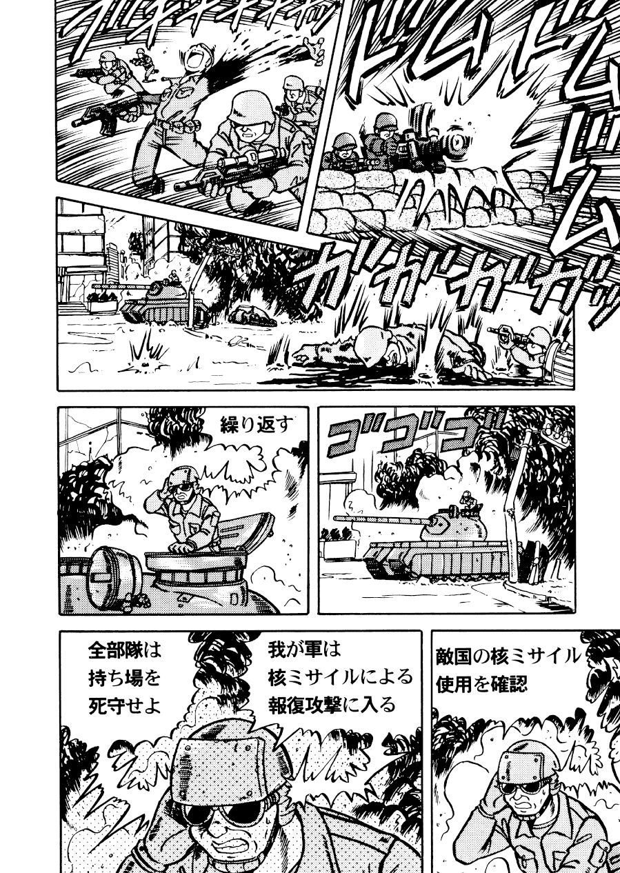 サンプル画像3:最狂超プロレスファン烈伝4(徳光康之) [d_543157]