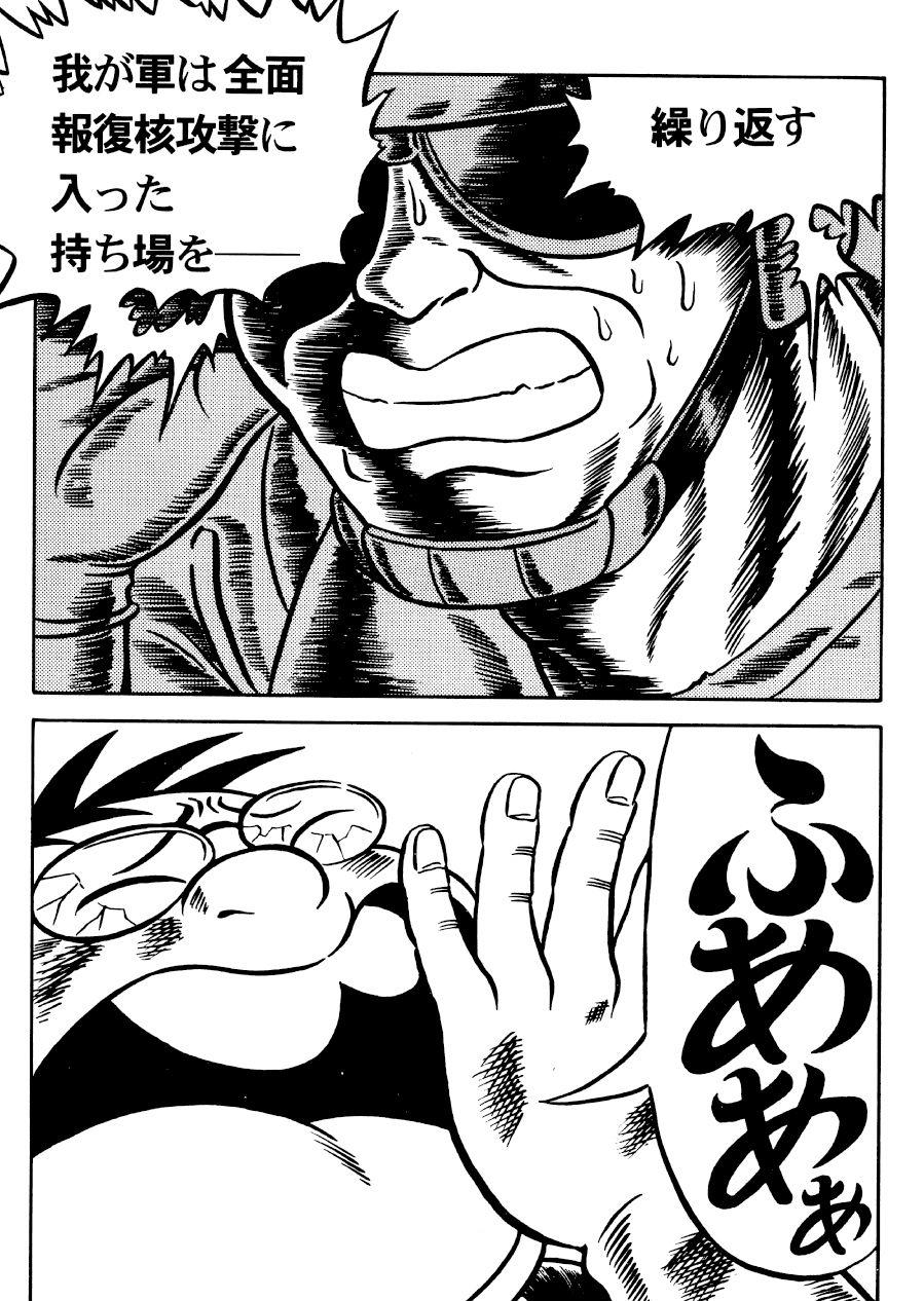 サンプル画像4:最狂超プロレスファン烈伝4(徳光康之) [d_543157]