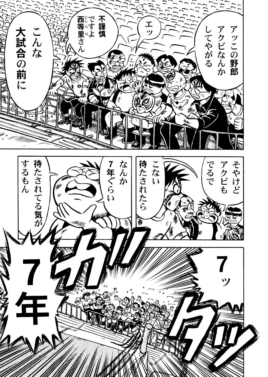 サンプル画像6:最狂超プロレスファン烈伝4(徳光康之) [d_543157]