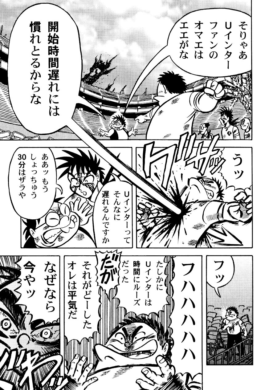 最狂超プロレスファン烈伝4