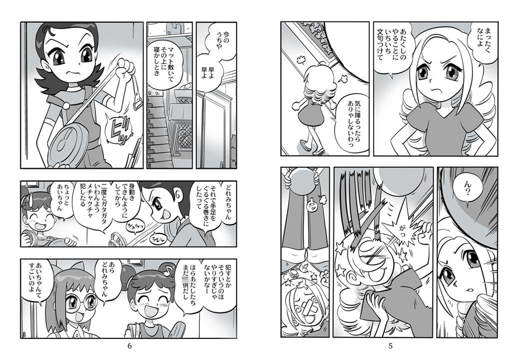 サンプル画像1:Forehead， Go Ahead！(union of the snake) [d_543214]