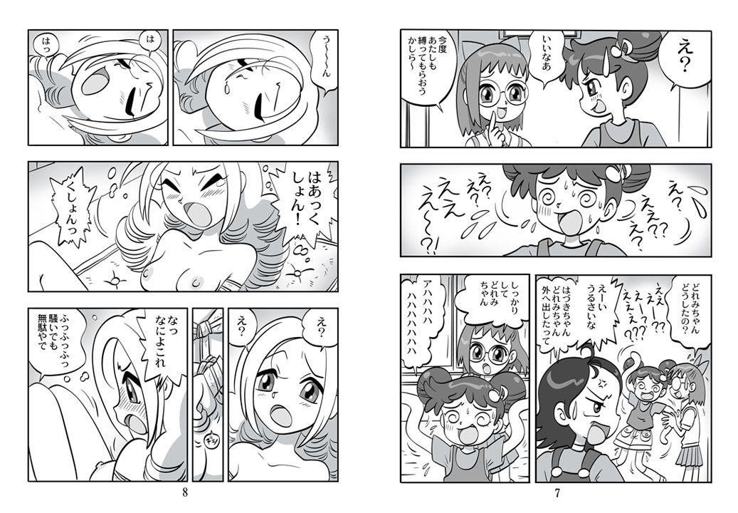 サンプル画像2:Forehead， Go Ahead！(union of the snake) [d_543214]