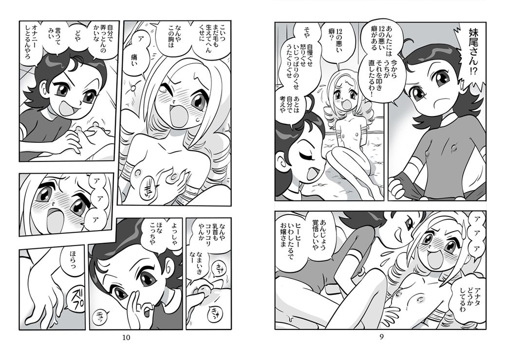 サンプル画像3:Forehead， Go Ahead！(union of the snake) [d_543214]