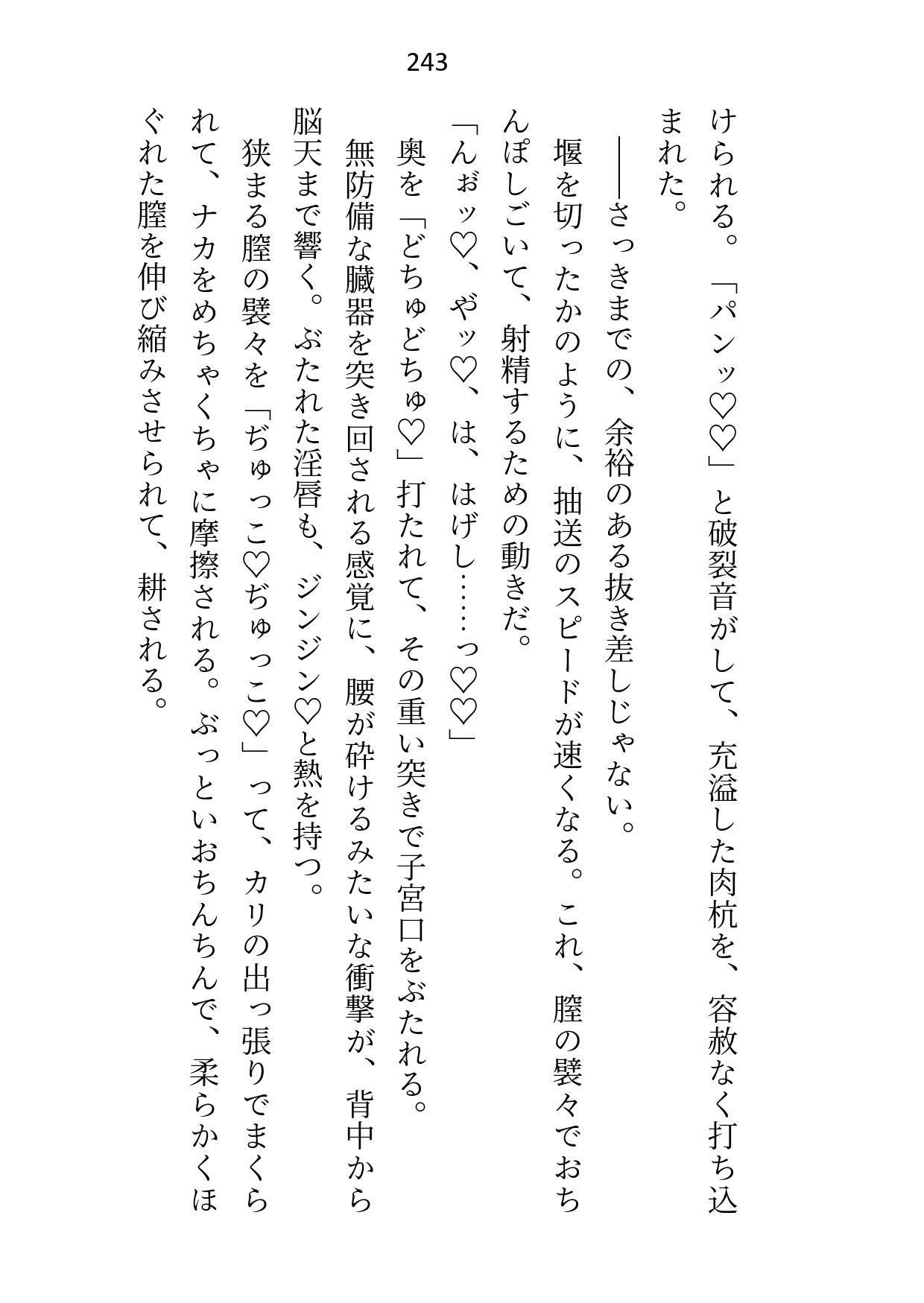 ハイスペ幼馴染に「もう会わない」と伝えたらクリ責め監禁えっちでハメ堕とされちゃいました