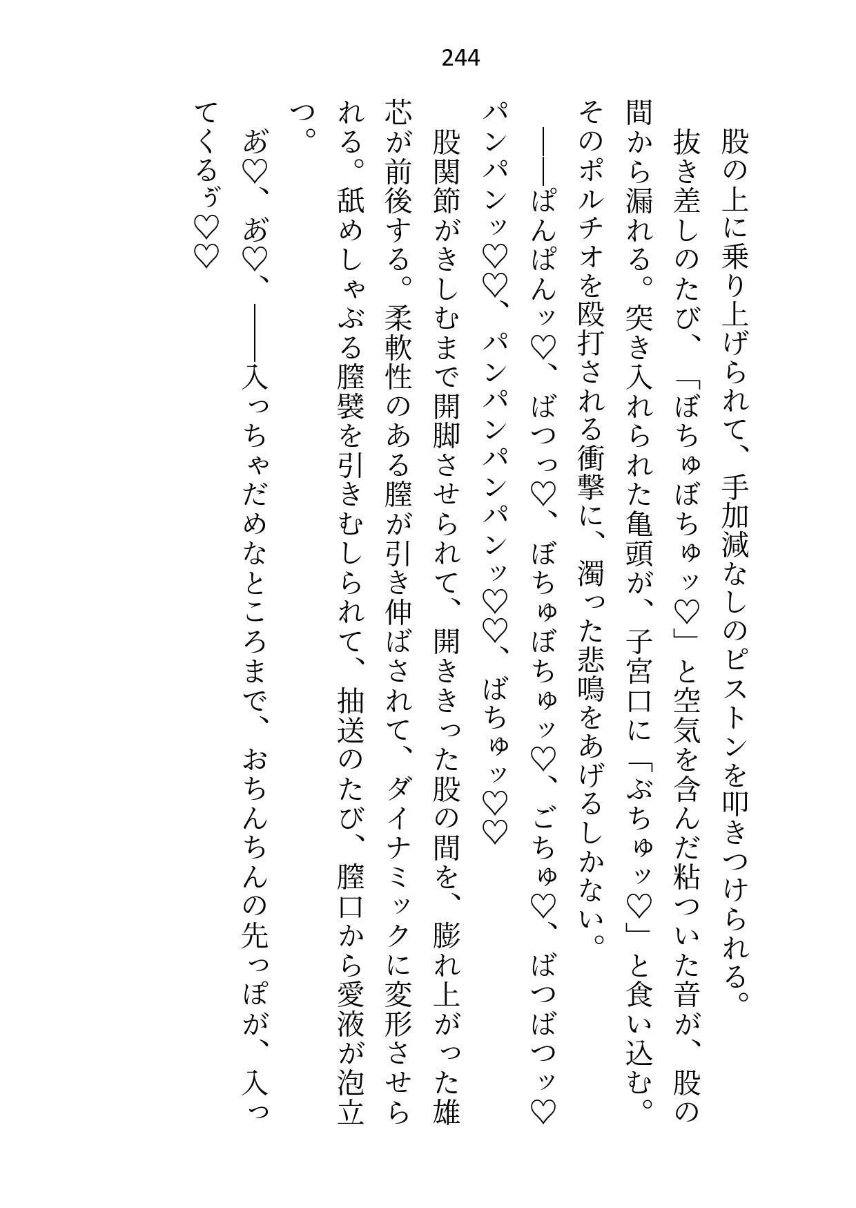 ハイスペ幼馴染に「もう会わない」と伝えたらクリ責め監禁えっちでハメ堕とされちゃいました