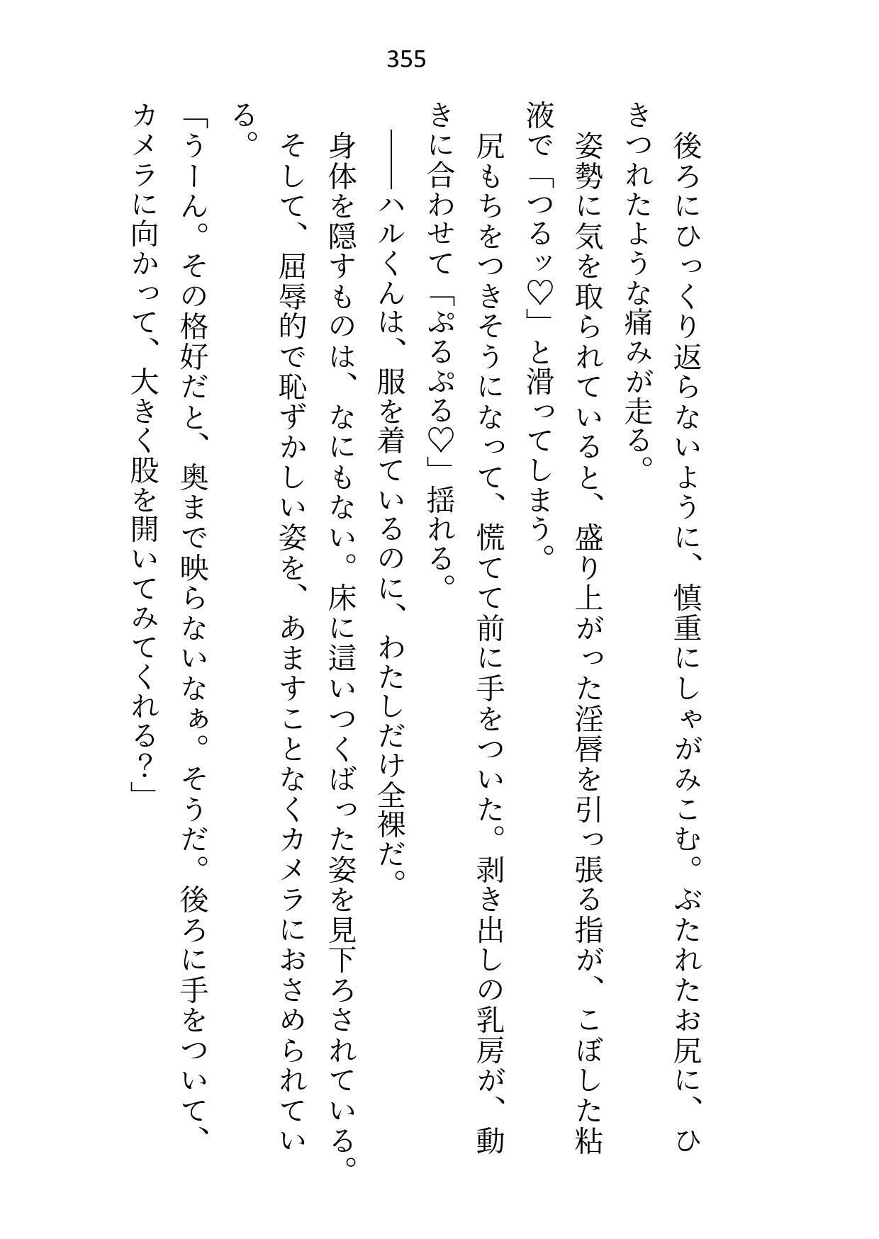 ハイスペ幼馴染に「もう会わない」と伝えたらクリ責め監禁えっちでハメ堕とされちゃいました