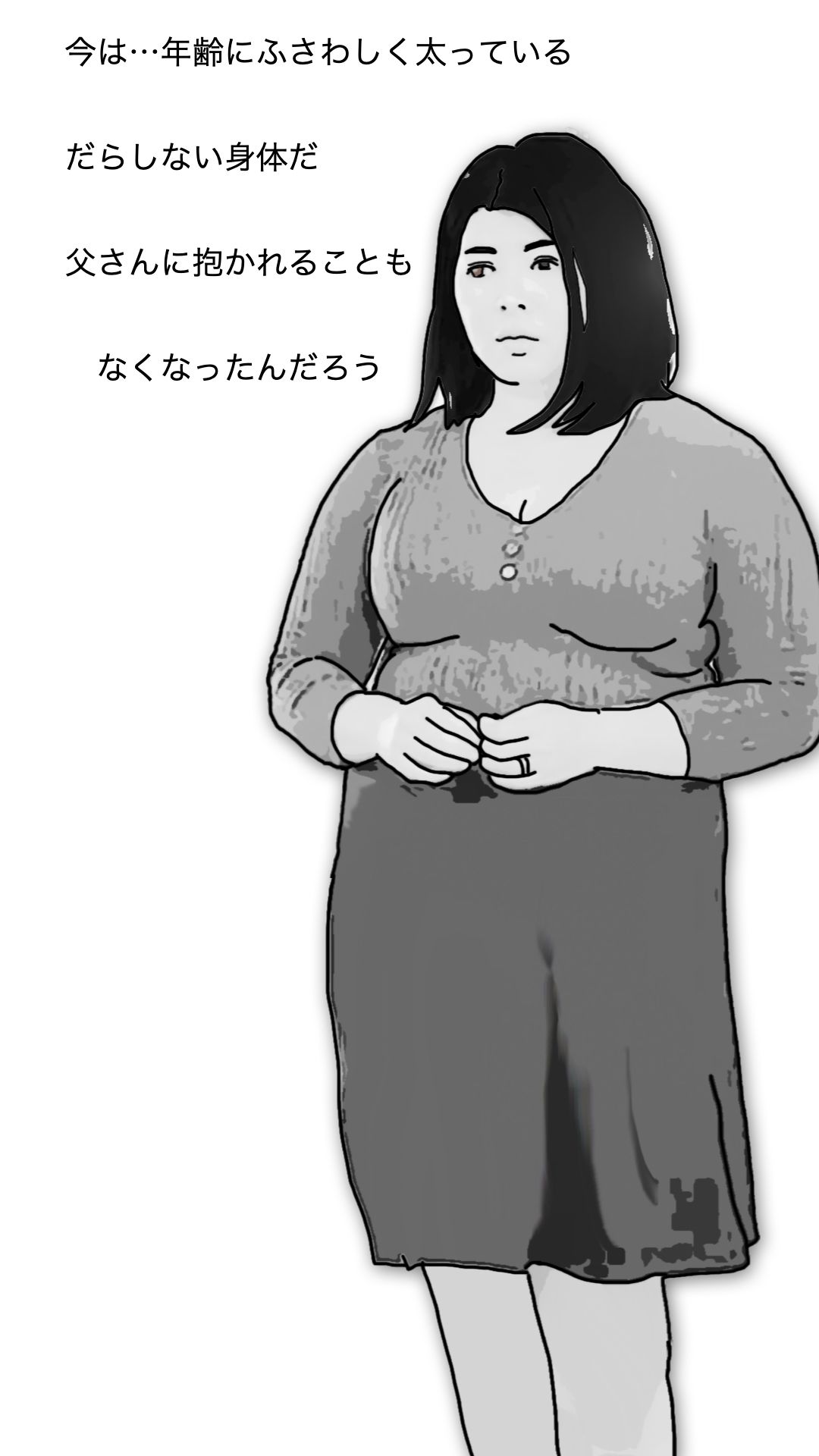 サンプル画像1:お帰りなさい（母さんは性欲の対象です）(あいうえ男) [d_543237]