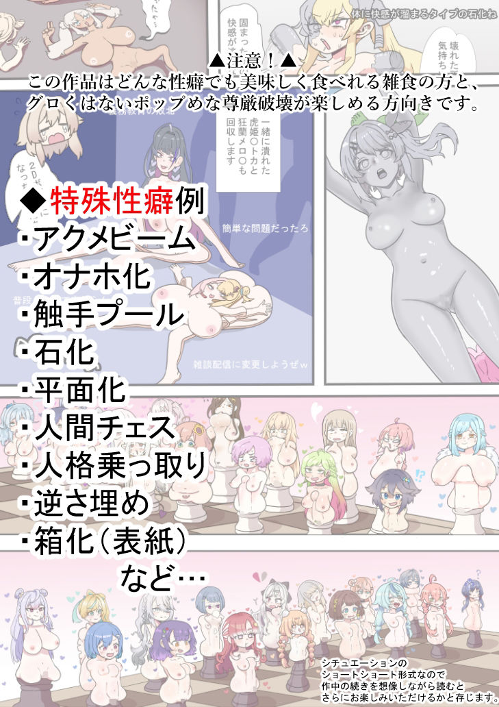 サンプル画像4:だいさんじ！特殊性癖まとめ(肉喰くらり) [d_543401]