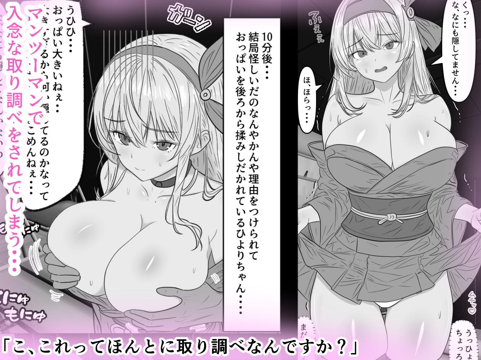サンプル画像3:天然くのいちひよりちゃん(国分ぽん) [d_543408]