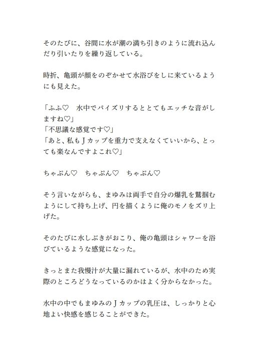 サンプル画像5:パイズリサブスク！月曜から日曜までズリ放題のぱっちゅんご奉士七変化(しゅきしゅきぴゅっぴゅの里) [d_543415]