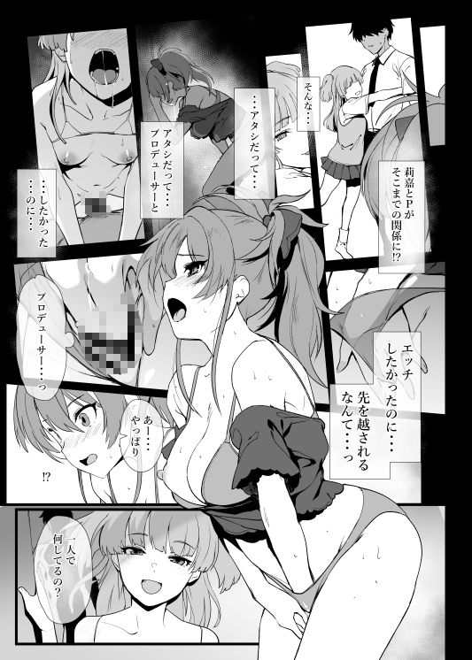 城ヶ崎美嘉の姉妹事情の画像3