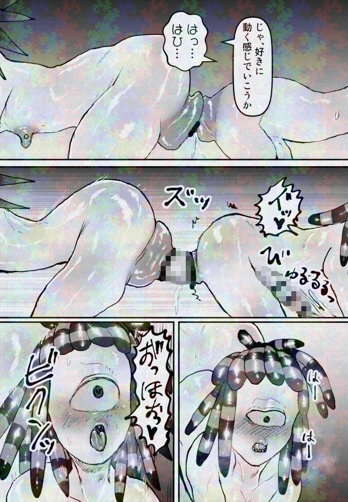 度を超えたイチャつき Side Ardor