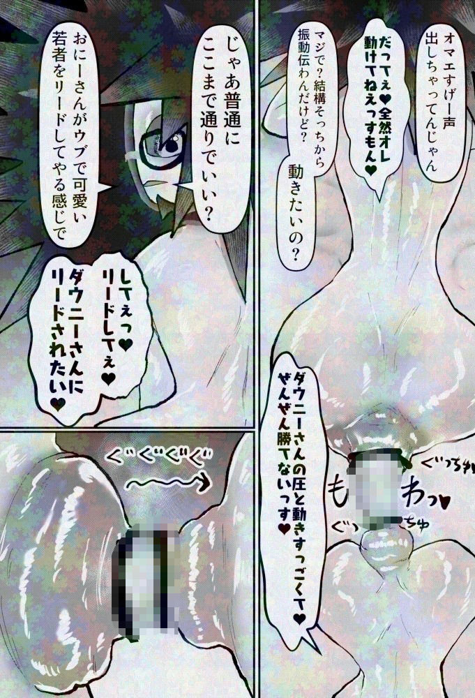 度を超えたイチャつき Side Ardor