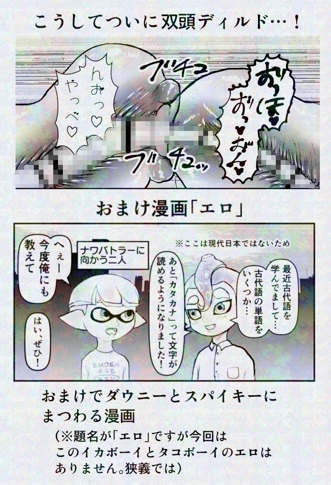 度を超えたイチャつき Side Ardor