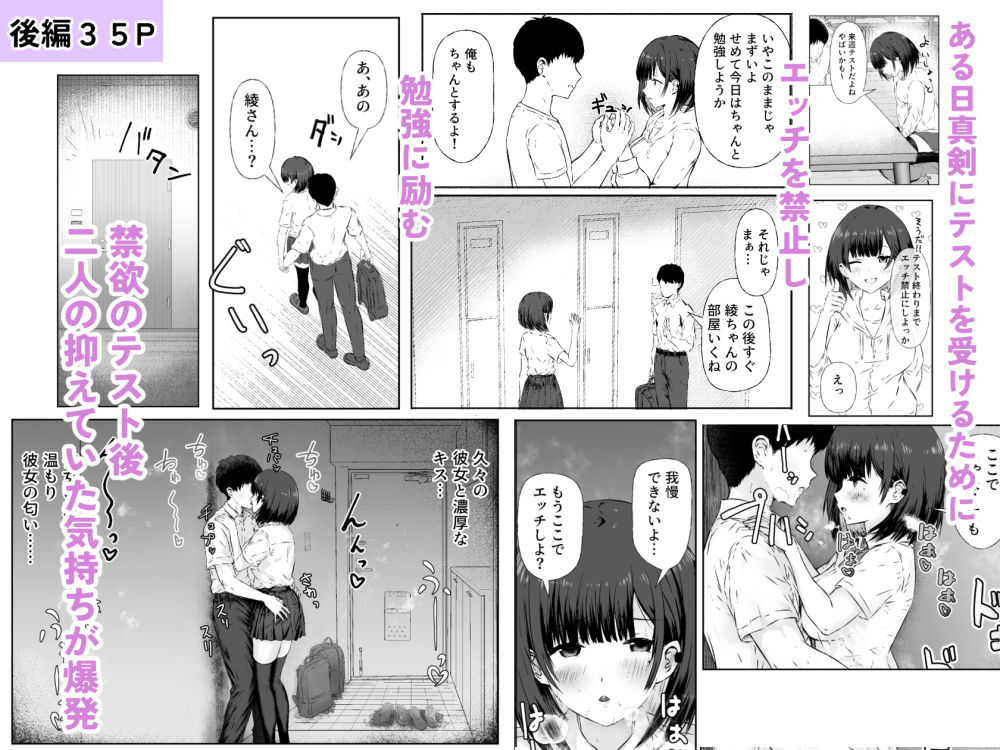 隣の部屋のクラスメートと半同棲えっち生活の画像6