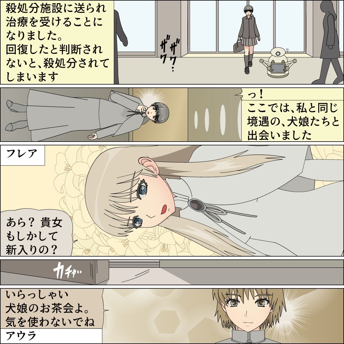 サンプル画像3:命乞いの乙女 フィニア(ブルーブラッド) [d_543561]