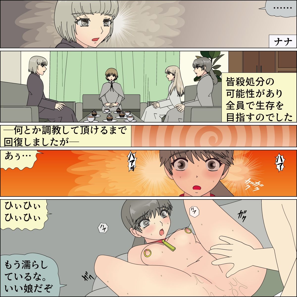 サンプル画像4:命乞いの乙女 フィニア(ブルーブラッド) [d_543561]