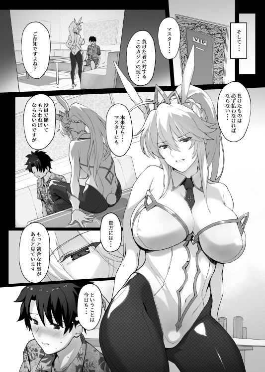 サンプル画像2:水着搾精王には勝てない(トリニティ教団) [d_543574]