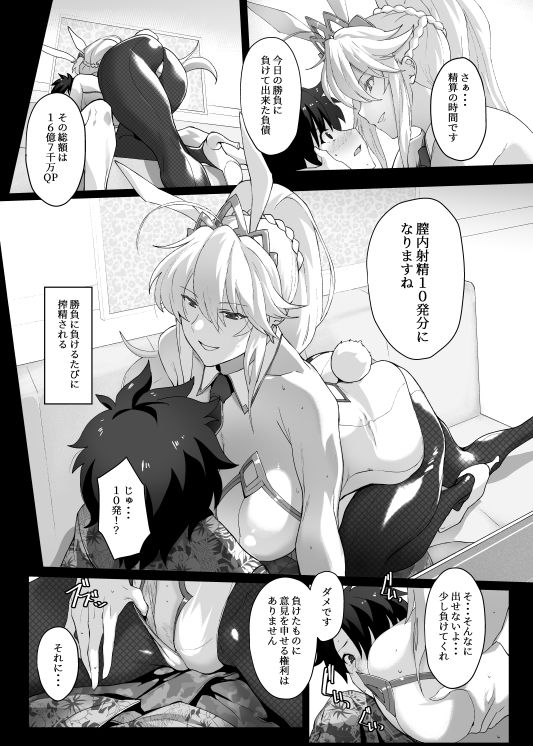 サンプル画像3:水着搾精王には勝てない(トリニティ教団) [d_543574]