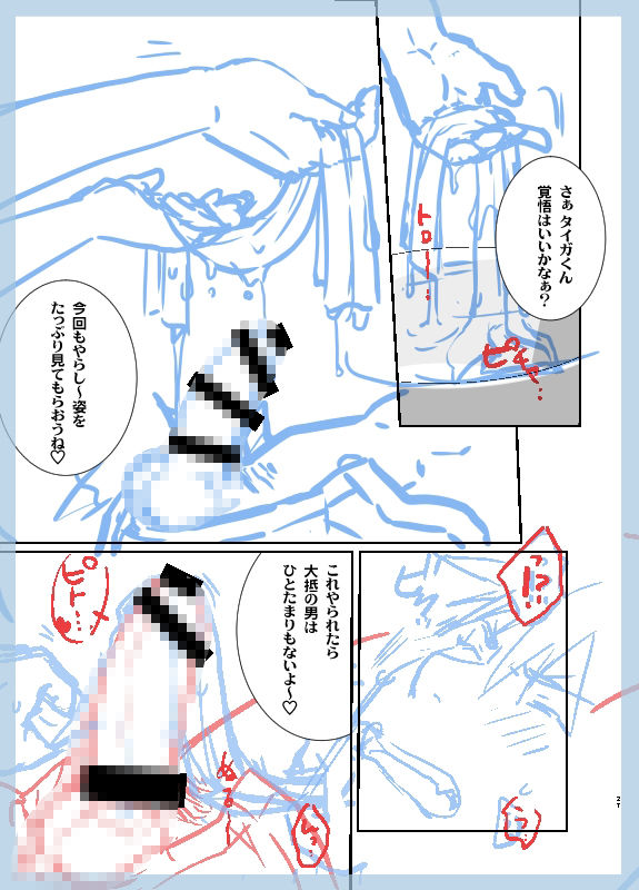 睡●レ●プAV企画とは知らず騙された素人DKの敏感お●●ぽにローションガーゼ責め