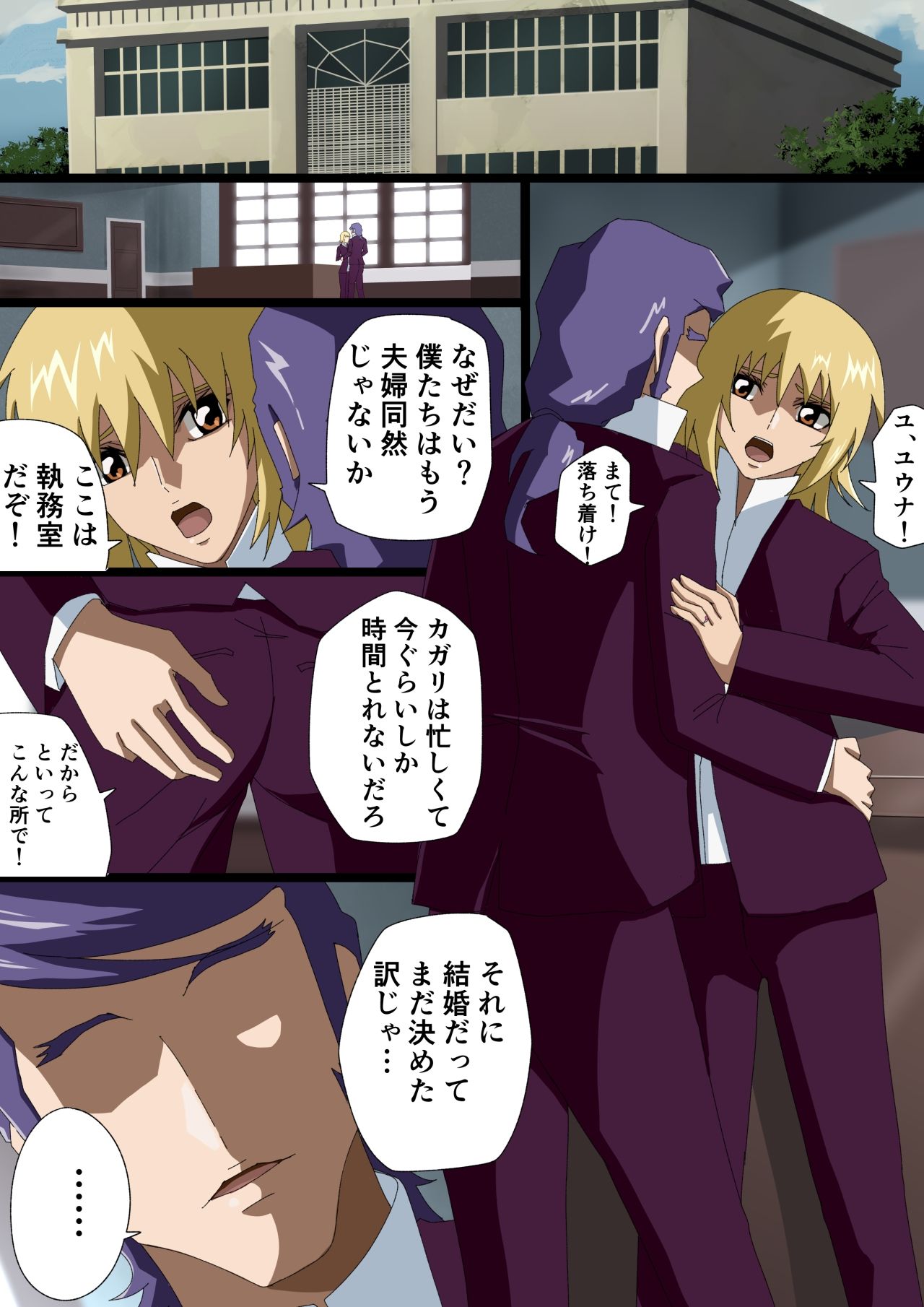 サンプル画像1:消えゆく篝火(サソリ座) [d_543612]