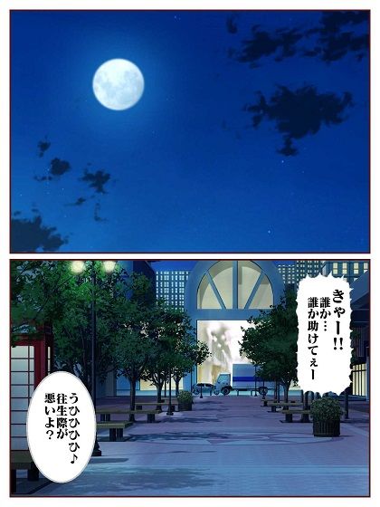 サンプル画像2:出動！！ヒロインハンターポコイダーク VSセーラー戦士(舞狩の屋台) [d_543623]