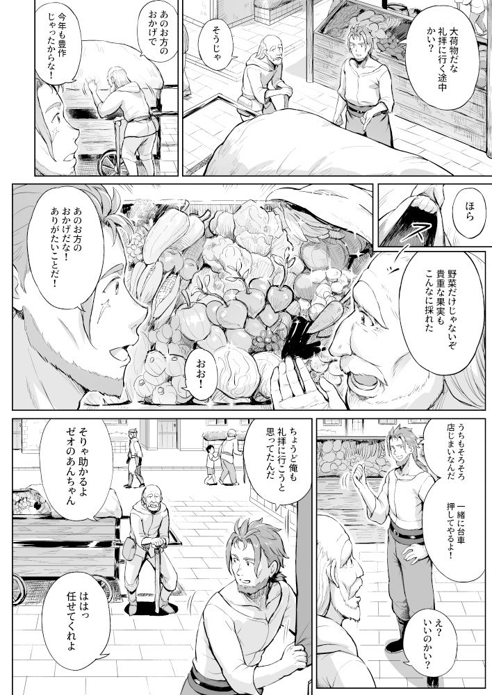 サンプル画像6:とある村の慈悲の花(部屋26°C) [d_543686]