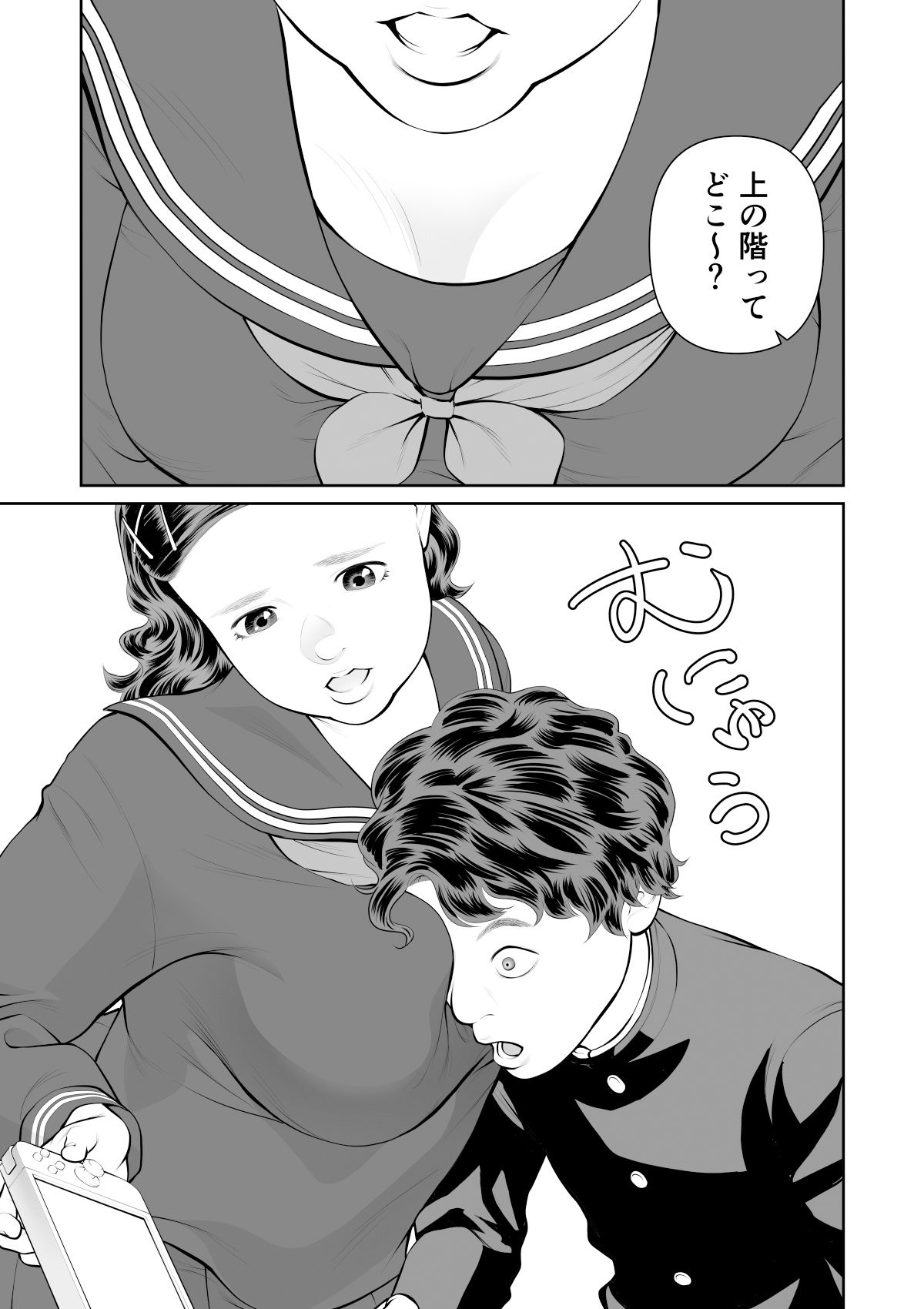 サンプル画像4:入れたら絶交 第1話(周藤来空) [d_543689]