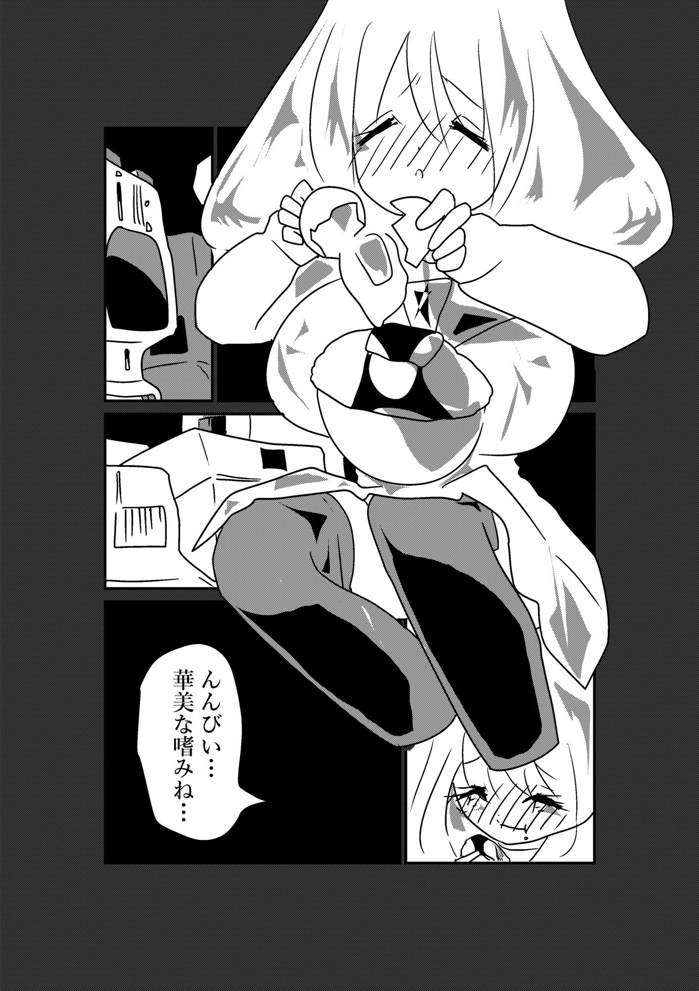 サンプル画像3:趣味:淫食な嫁はいかがですか？(ナトリウム果実園) [d_543698]