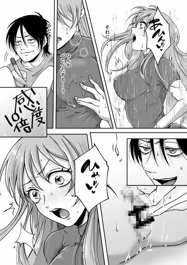 サンプル画像6:背信者(さくらもち工房) [d_543789]