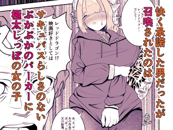 サンプル画像2:極太しっぽがコンプレックスのサキュバス(海仁。の艀) [d_543790]